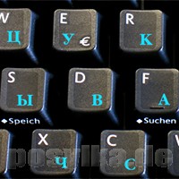 Наклейки для клавиатуры русские - Tastaturaufkleber - hellblau, Deutsch Russische Tastaturaufkleber