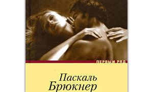 книга "Горькая луна"