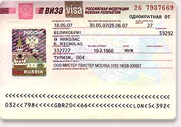 виза в Русь-матушку