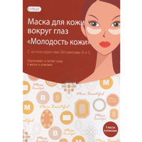 Маска для кожи вокруг глаз "Cettua. Молодость кожи