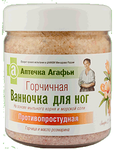 ванночка для ног горчичная