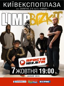 концерт LIMP BIZKIT