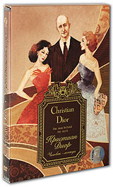 Кристиан Диор/Christian Dior (DVD диск)