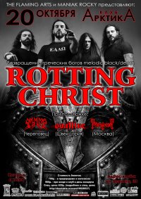 билет на Rotting Christ