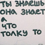 Новая волна в жизни