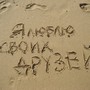 Пригласить друзей