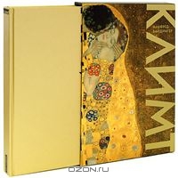 КЛИМТ. Альфред Вайдингер