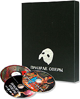 Призрак оперы. Специальное издание (2 DVD   Audio CD) | The Phantom of the Opera
