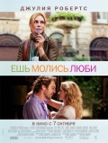 Eat Pray Love