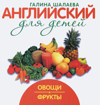 английский для детей