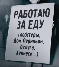 Работа