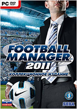 Football Manager 2011. Коллекционное издание