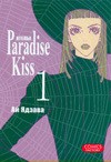 Ателье "Paradise Kiss". Том 1    К. Такемийя