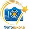 Фотокурсы.
