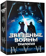 DVD Звездные войны: Трилогия. Эпизоды IV, V, VI (3 DVD)