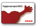 Подарочная карта IKEA