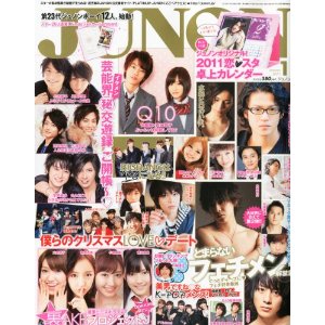 Junon January 2011