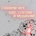 Хватит хандры!