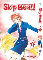 Skip Beat!, 1 том