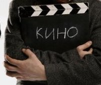 билеты в кино