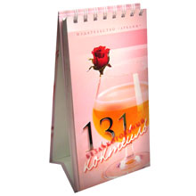 Книга "131 безалкогольный коктейль"