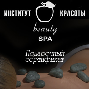 посещение spa-салона