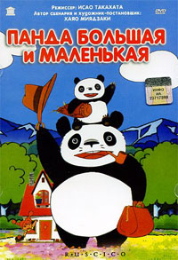 Panda Kopanda