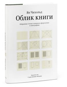 Облик Книги