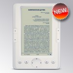 Электронная книга Explay HD.Book