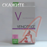 Компрессионные гольфы VENOTEKS