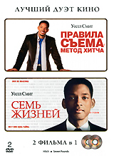 Семь жизней / Правила съема: Метод Хитча (2 DVD)