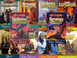 DragonLance