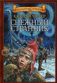 Книги серии "Волшебный амулет"