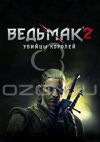 ведьмак 2