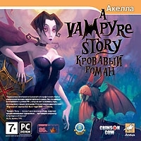 A VAMPYRE STORY: КРОВАВЫЙ РОМАН