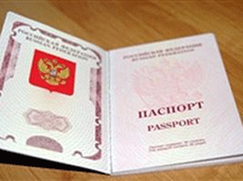 WISHLIST.RU Загранпаспорт