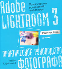 Lightroom 3