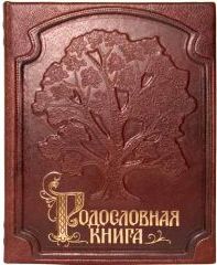 Семейная родословная