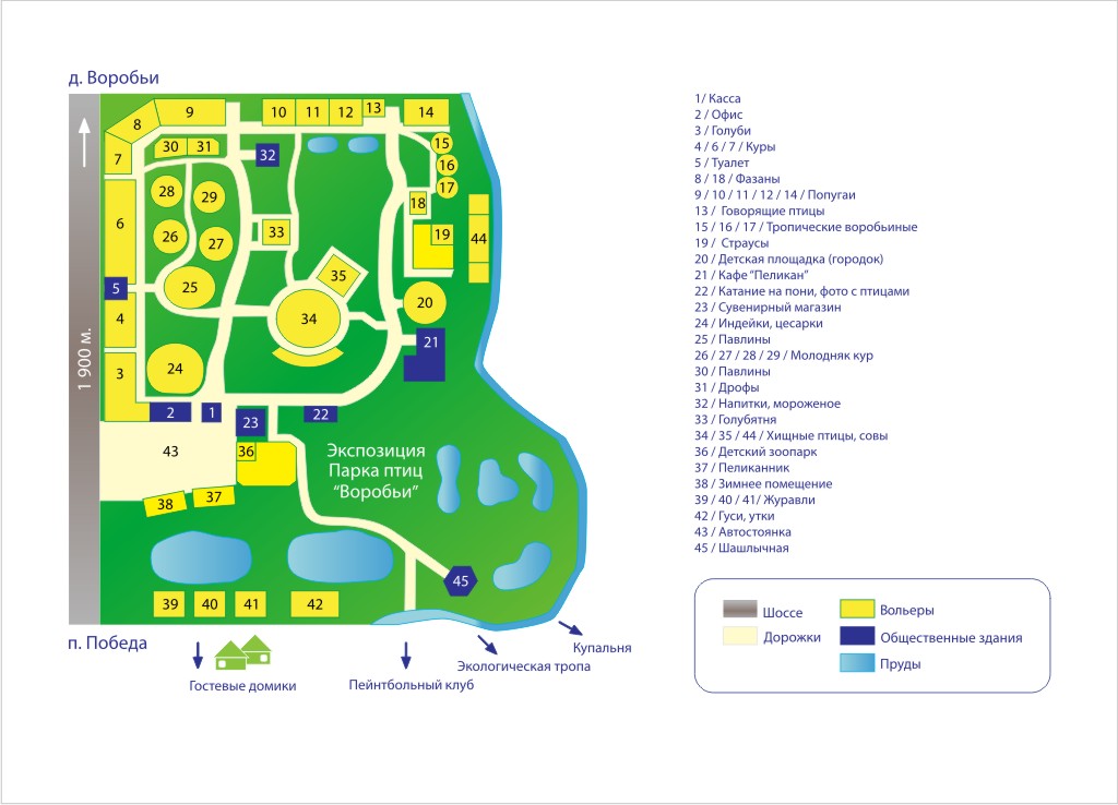 Парк птиц воробьи карта
