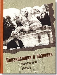 лингвистическая литература