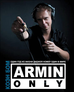 Коэн Бом - Armin Only