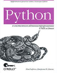 Выучить Python