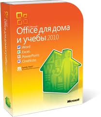 office 2010 для дома и учебы