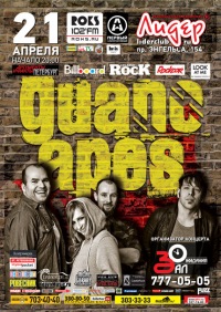 посетить концерт Guano apes