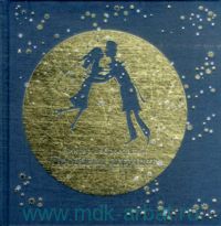 Виктор Добросоцкий "Продавец игрушек"