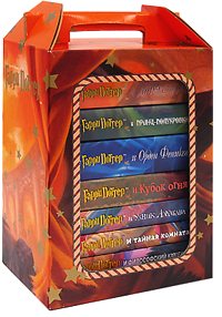 Гарри Поттер. 7 волшебных книг (комплект из 7 книг)