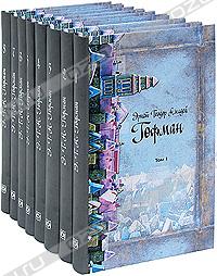 Эрнст Теодор Амадей Гофман. Собрание сочинений в 8 томах (комплект)