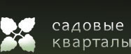 Четырехкомнатная квартира (150 м) в Садовых кварталах