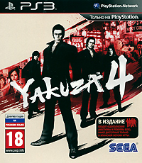 Yakuza 4 (PS3)