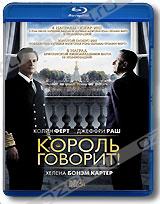 Король говорит! (Blu-ray)